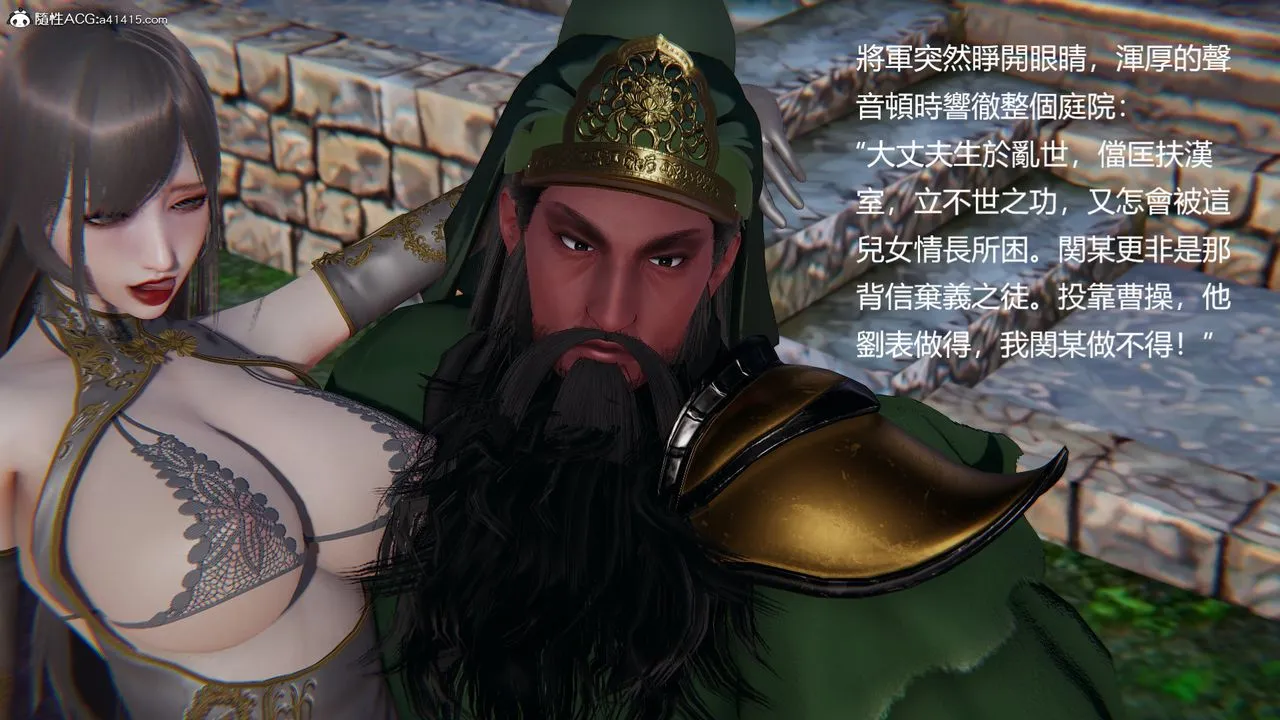[3D]刺杀武圣 - 第03话 - page 46
