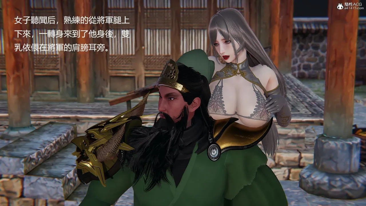 [3D]刺杀武圣 - 第03话 - page 47