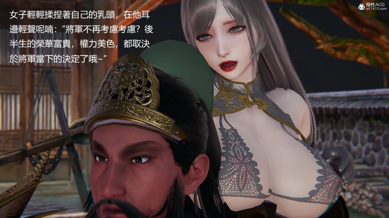 [3D]刺杀武圣 - 第03话 - page 49