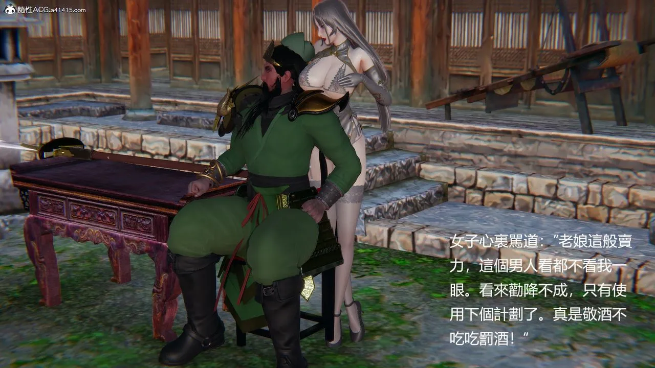 [3D]刺杀武圣 - 第03话 - page 51