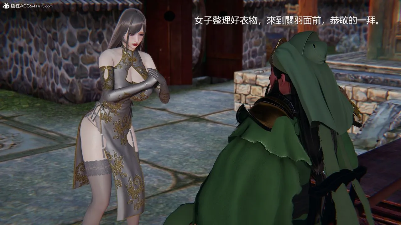 [3D]刺杀武圣 - 第03话 - page 52