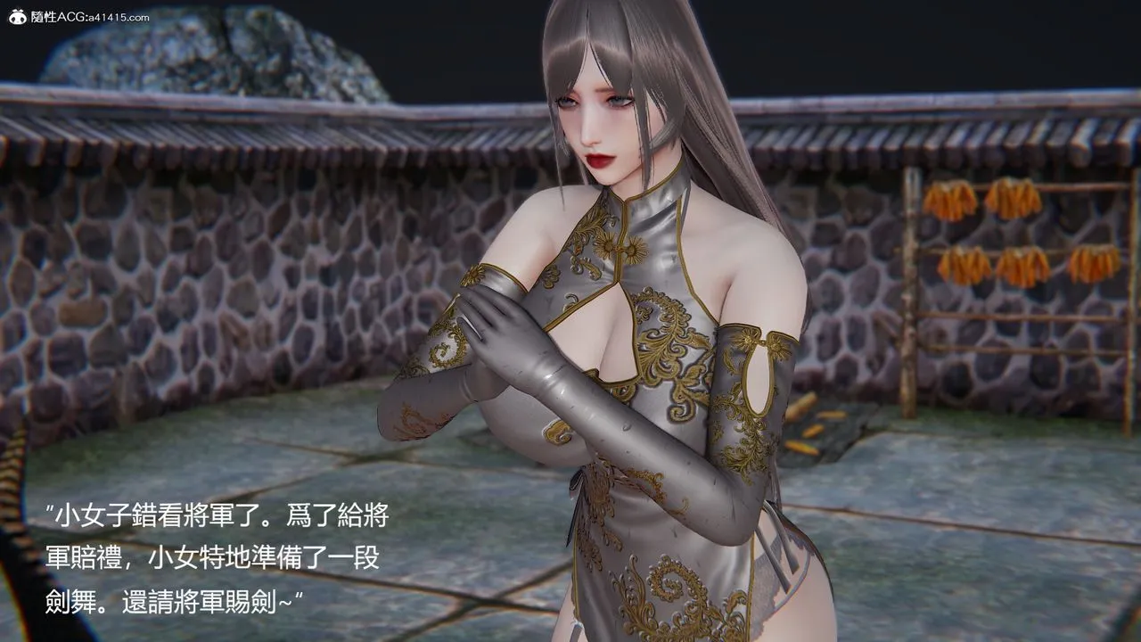[3D]刺杀武圣 - 第03话 - page 54