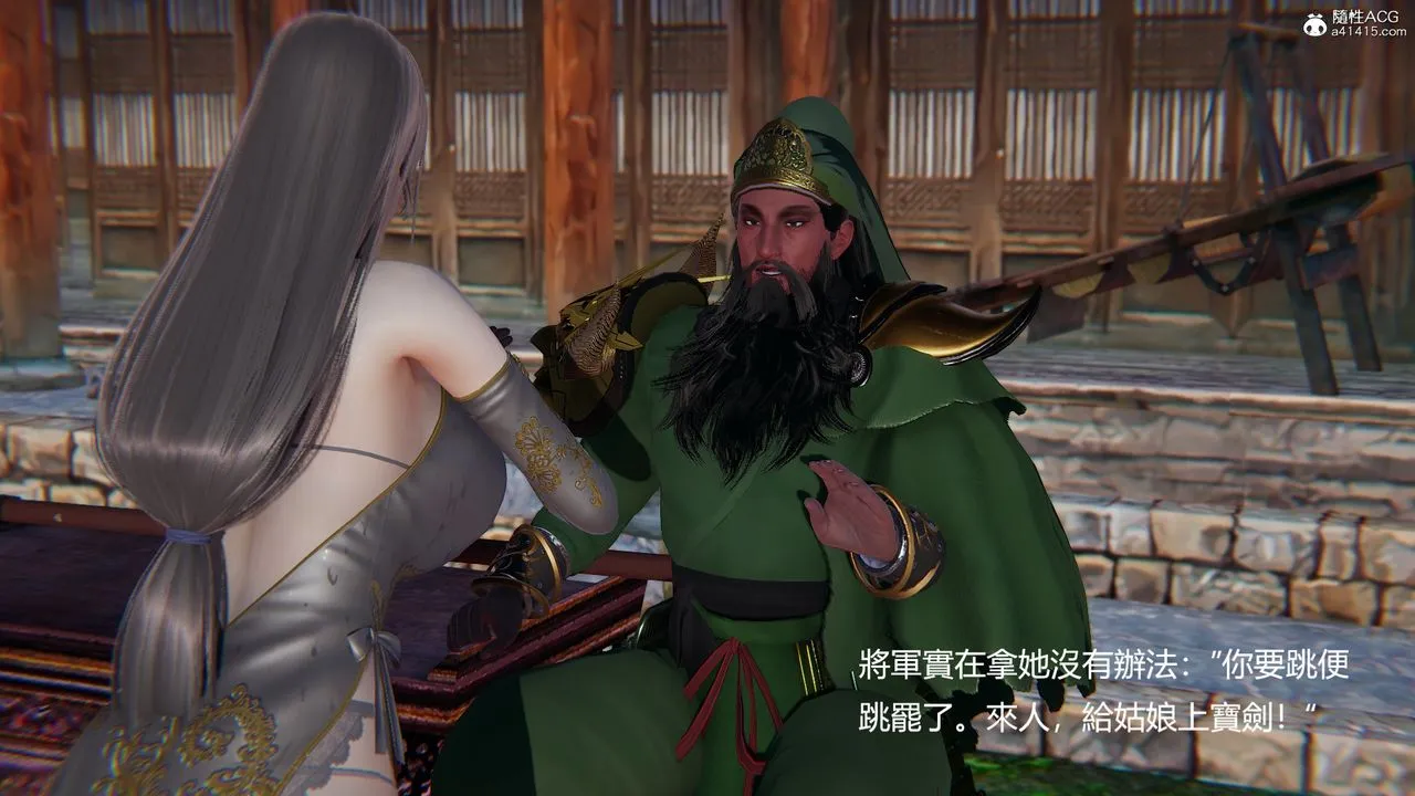 [3D]刺杀武圣 - 第03话 - page 55