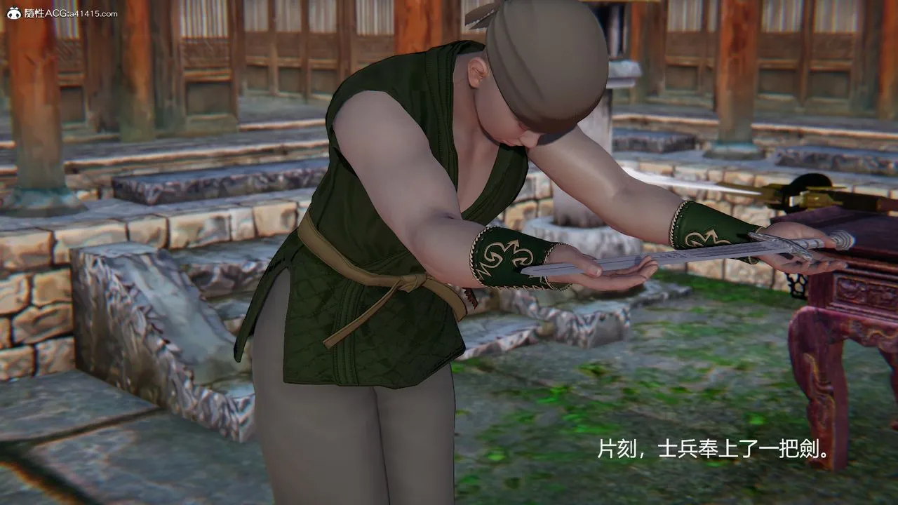 [3D]刺杀武圣 - 第03话 - page 57