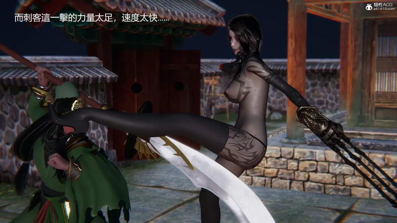 [3D]刺杀武圣 - 第06话 - page 16