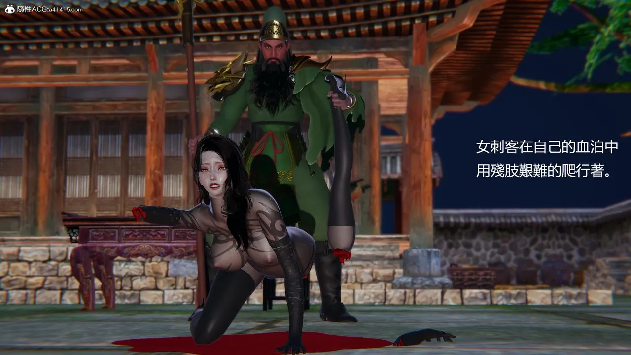 [3D]刺杀武圣 - 第06话 - page 34