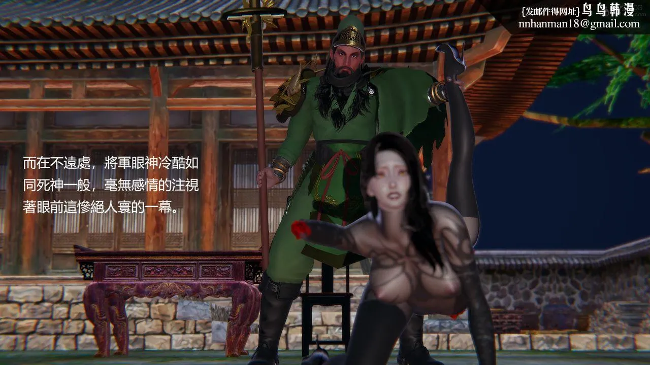 [3D]刺杀武圣 - 第06话 - page 41