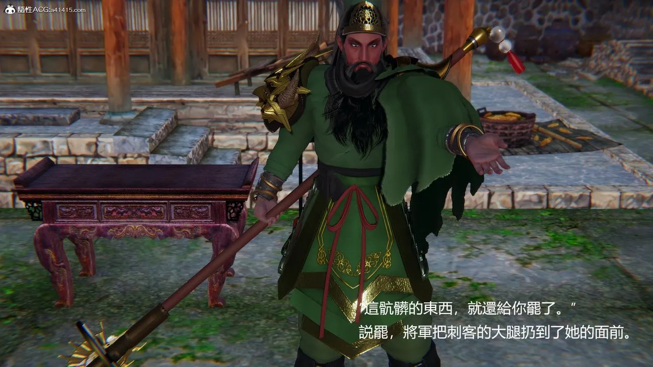 [3D]刺杀武圣 - 第06话 - page 43