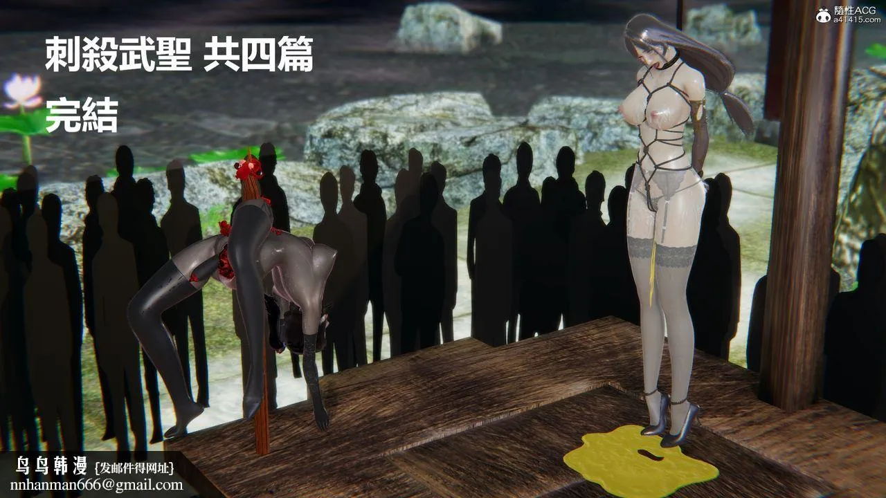 [3D]刺杀武圣 - 第08话-最终话 - page 76