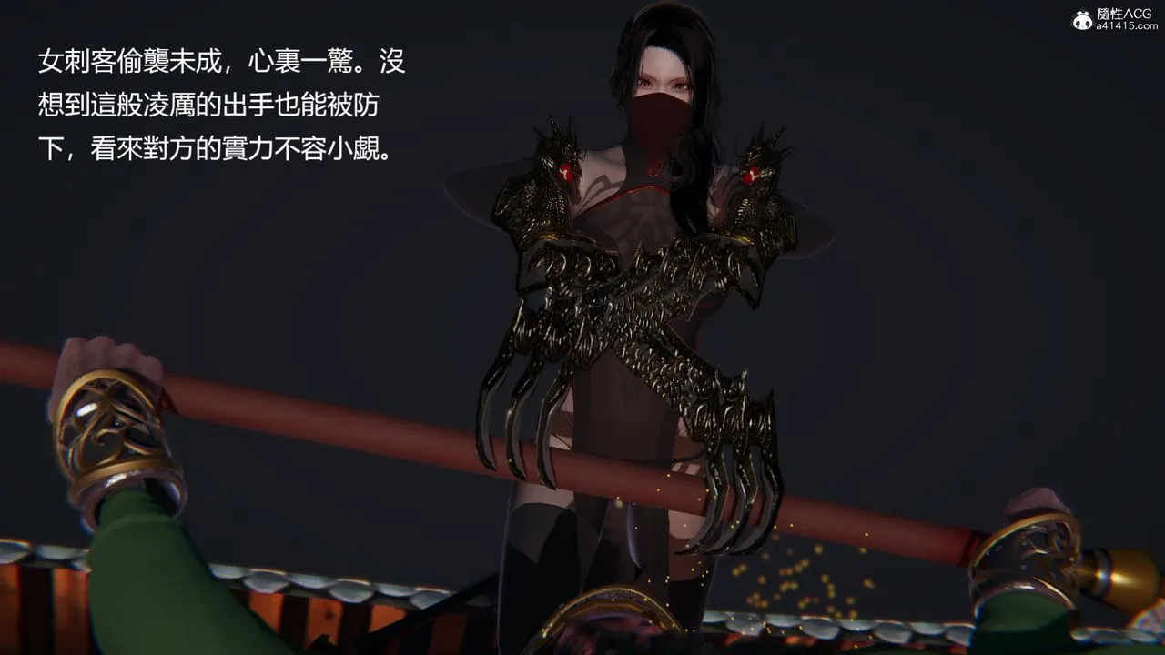 [3D]刺杀武圣 - 第05话 - page 16
