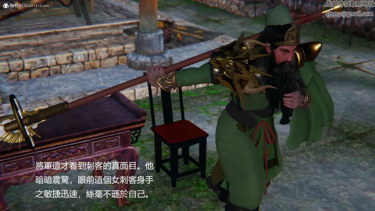 [3D]刺杀武圣 - 第05话 - page 26
