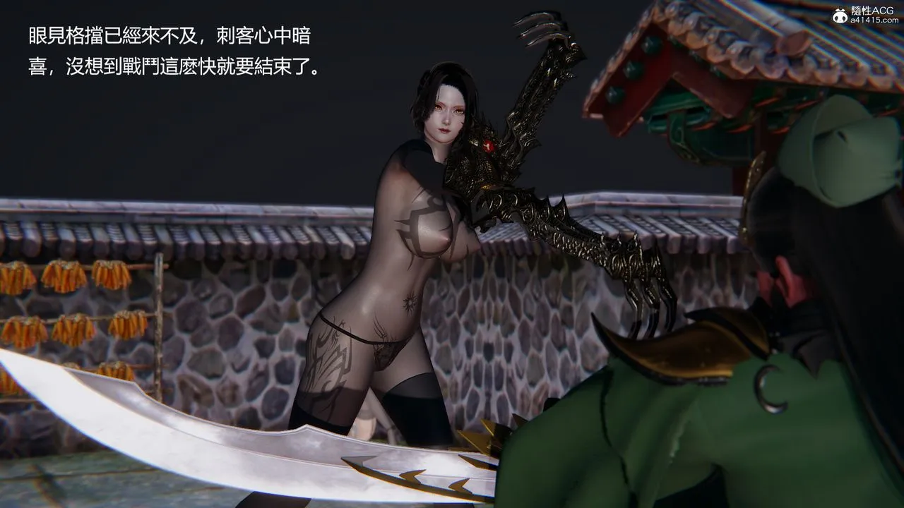 [3D]刺杀武圣 - 第05话 - page 56
