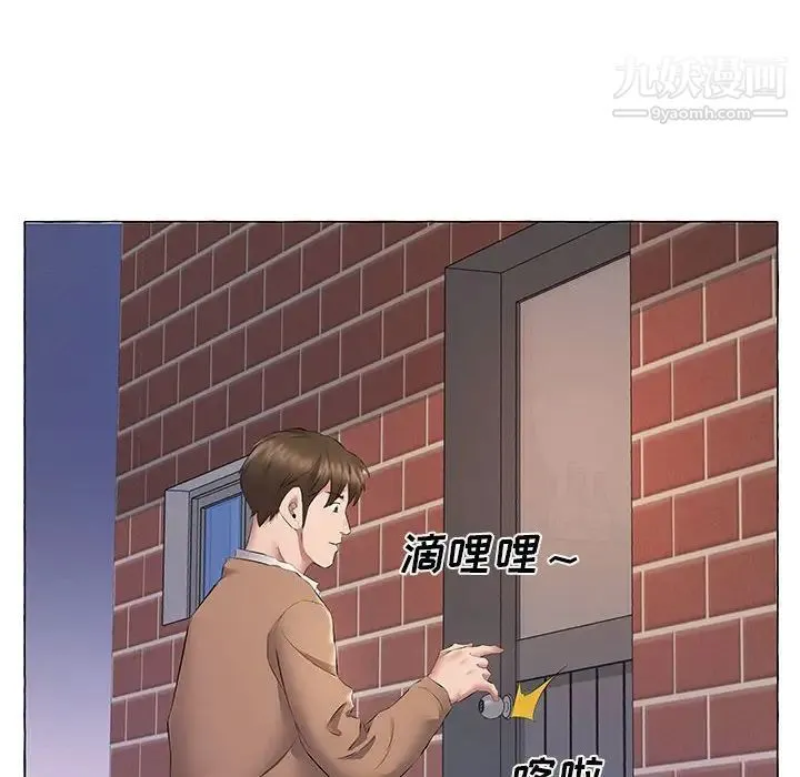 屋檐下的恋人 - 第11话 - page 5