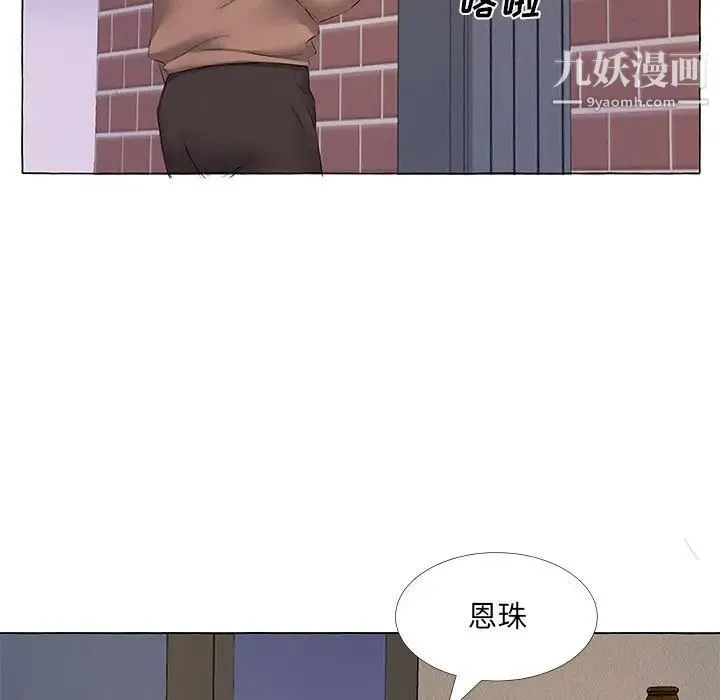 屋檐下的恋人 - 第11话 - page 6