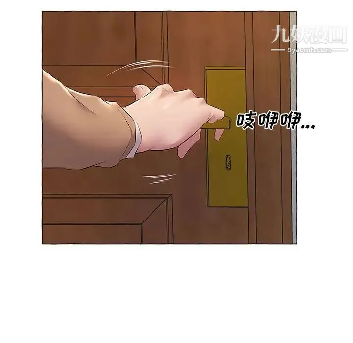 屋檐下的恋人 - 第11话 - page 11
