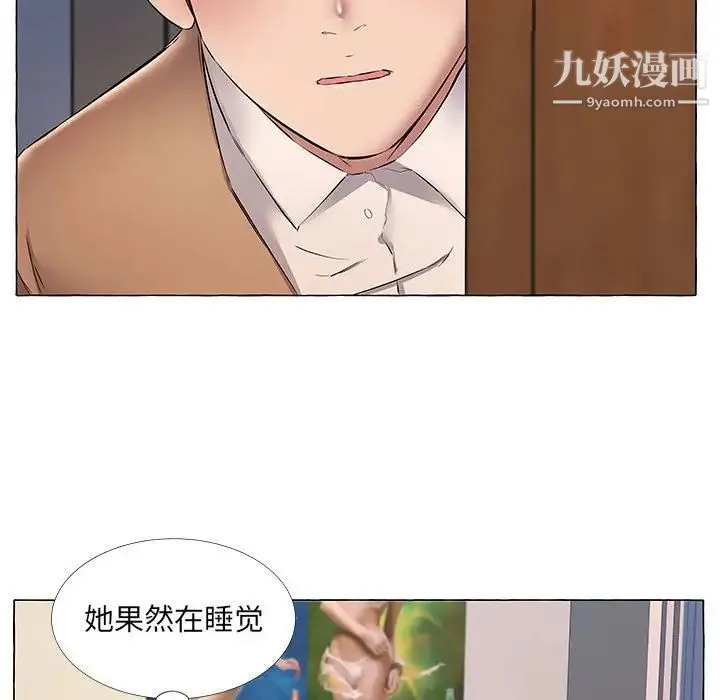 屋檐下的恋人 - 第11话 - page 13