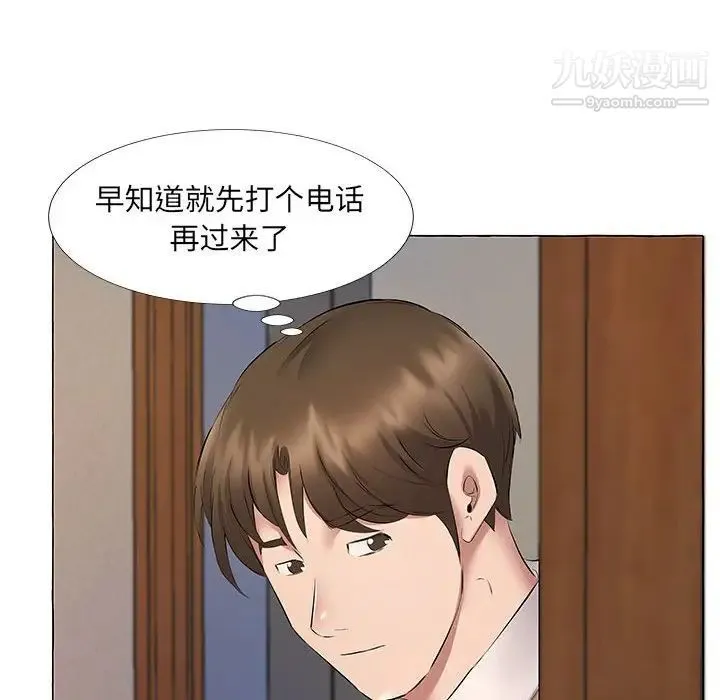 屋檐下的恋人 - 第11话 - page 16