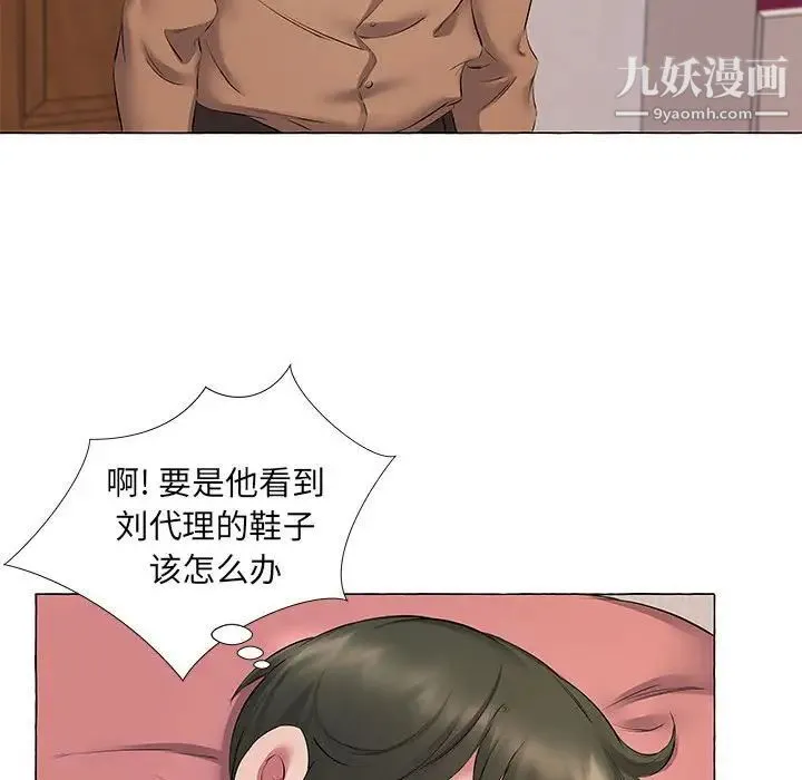 屋檐下的恋人 - 第11话 - page 19