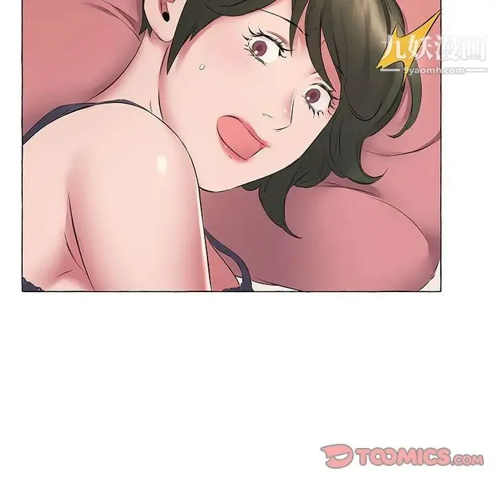 屋檐下的恋人 - 第11话 - page 20