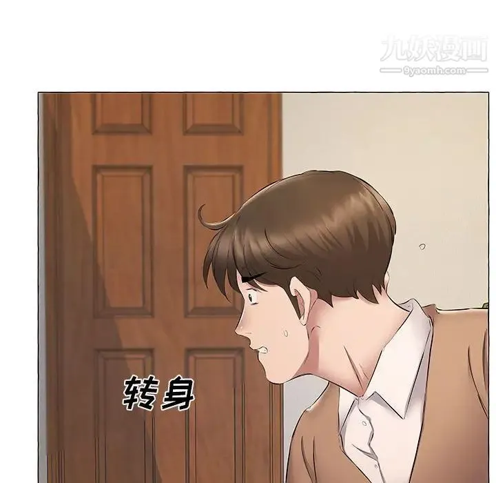 屋檐下的恋人 - 第11话 - page 24