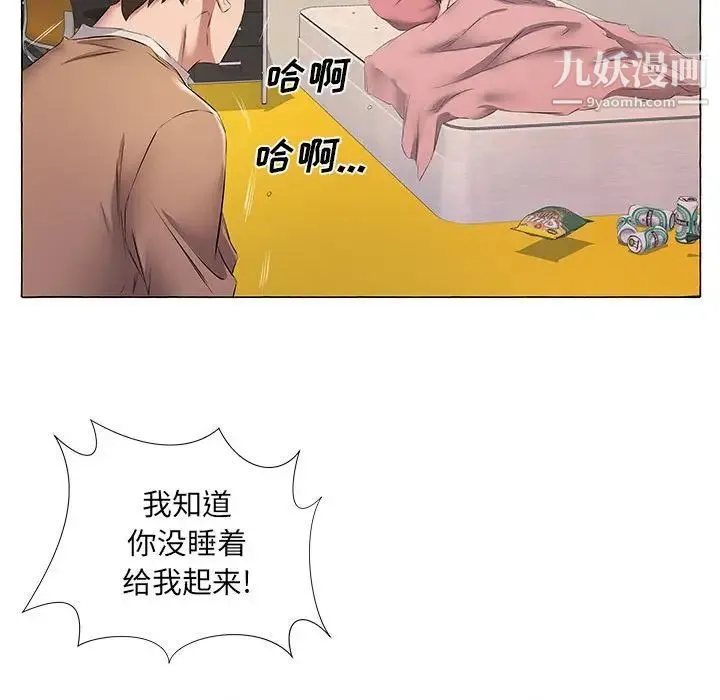 屋檐下的恋人 - 第11话 - page 29