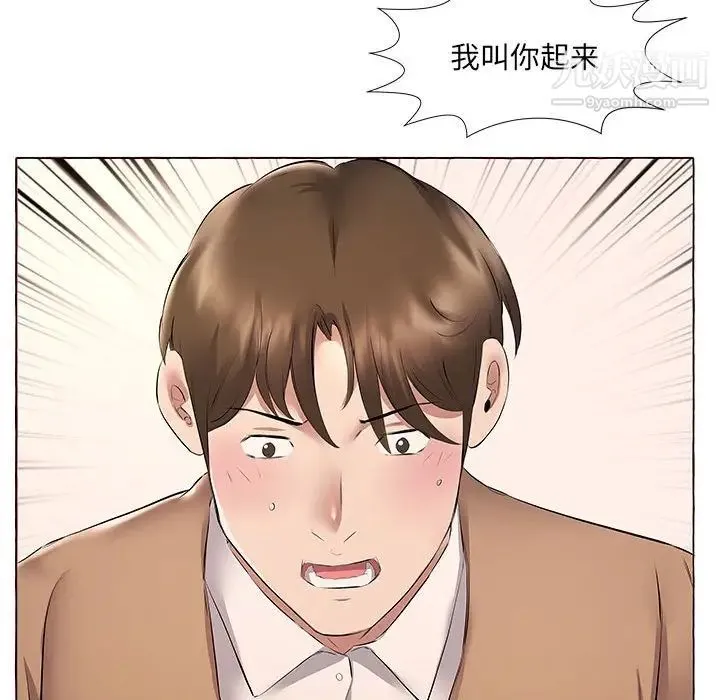 屋檐下的恋人 - 第11话 - page 31