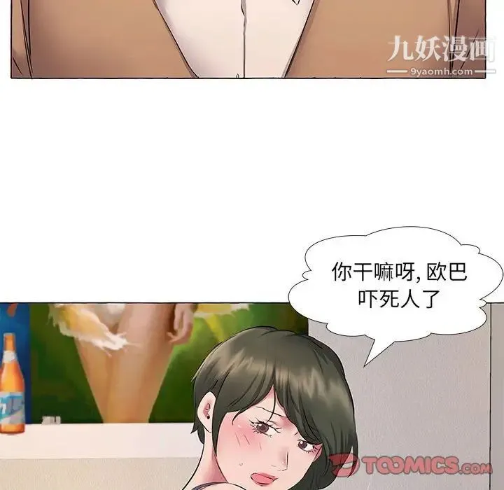 屋檐下的恋人 - 第11话 - page 32
