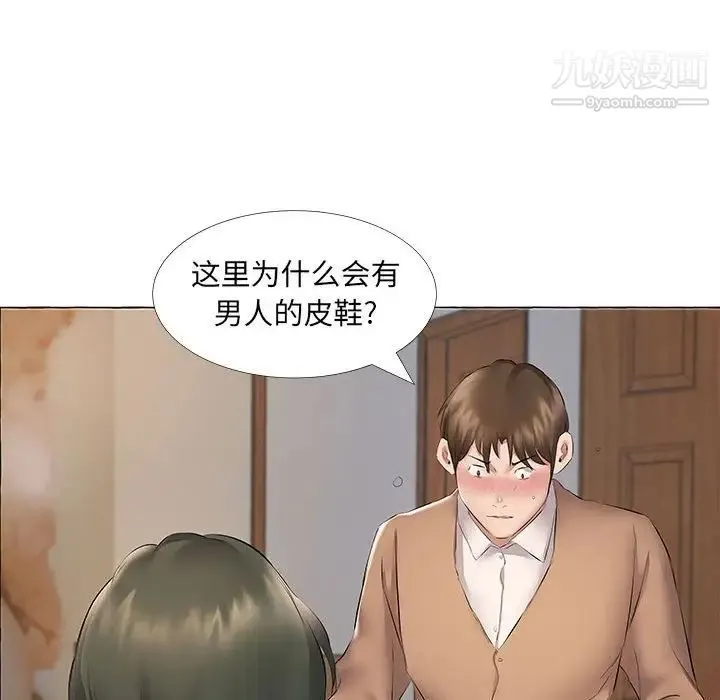 屋檐下的恋人 - 第11话 - page 35