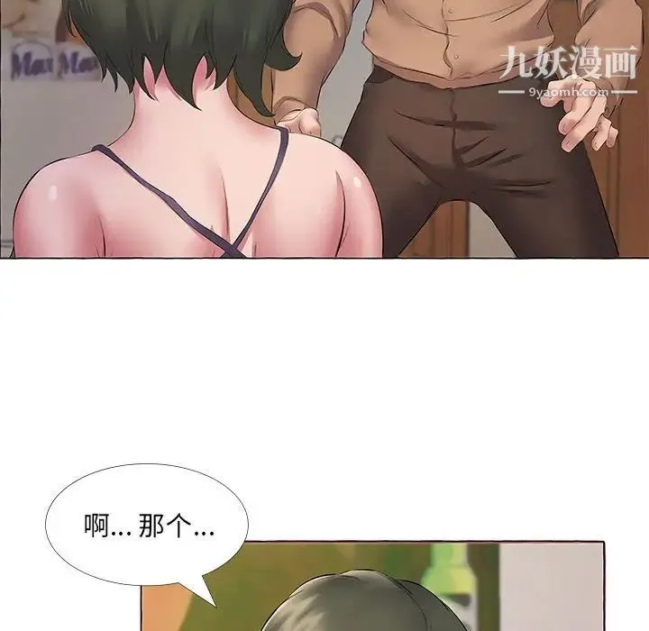屋檐下的恋人 - 第11话 - page 36