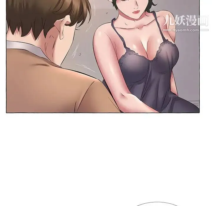 屋檐下的恋人 - 第11话 - page 40