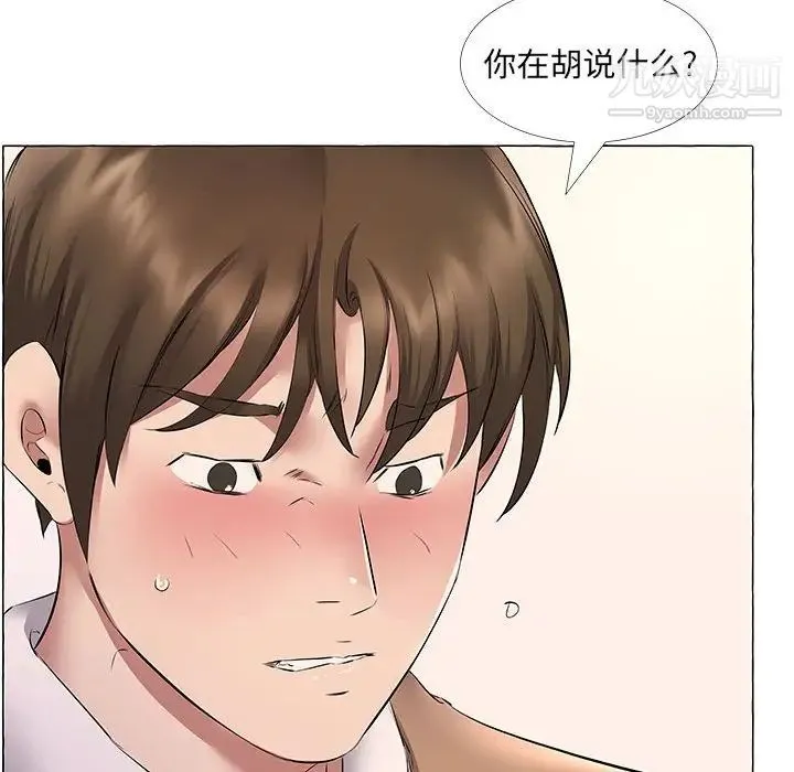 屋檐下的恋人 - 第11话 - page 41