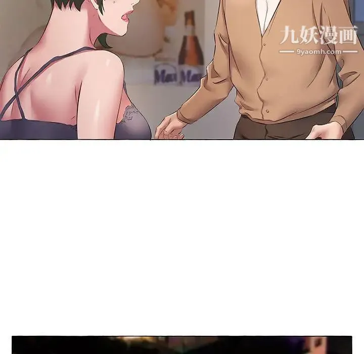 屋檐下的恋人 - 第11话 - page 43