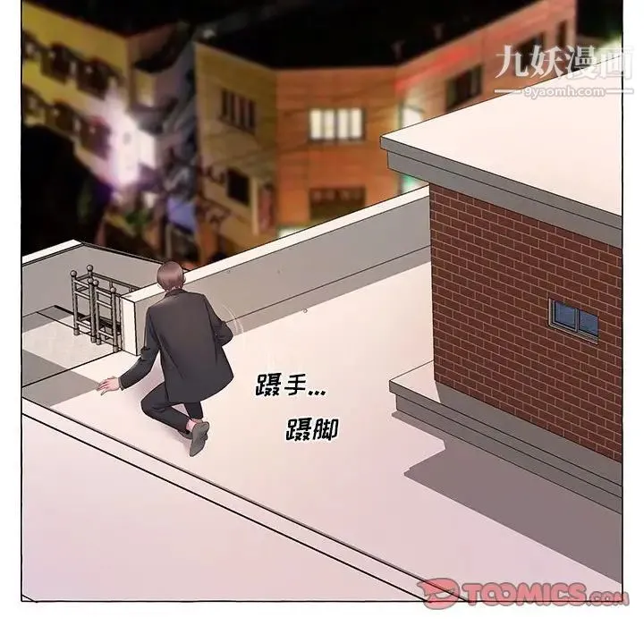 屋檐下的恋人 - 第11话 - page 44