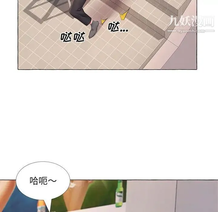 屋檐下的恋人 - 第11话 - page 46