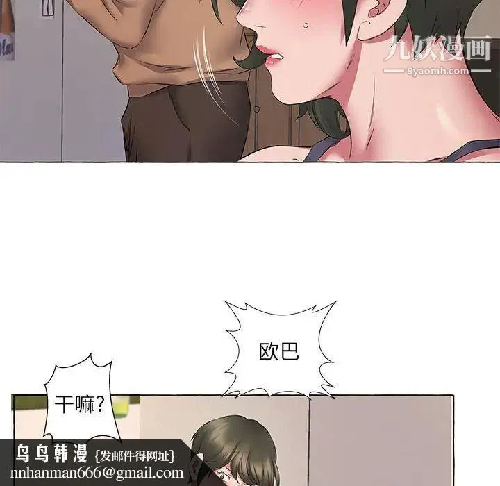 屋檐下的恋人 - 第11话 - page 49