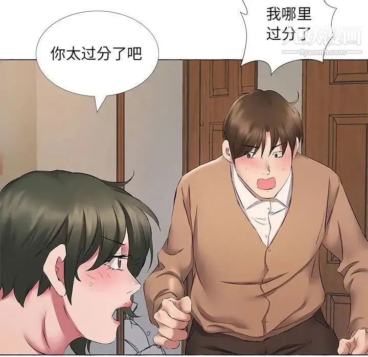 屋檐下的恋人 - 第11话 - page 51