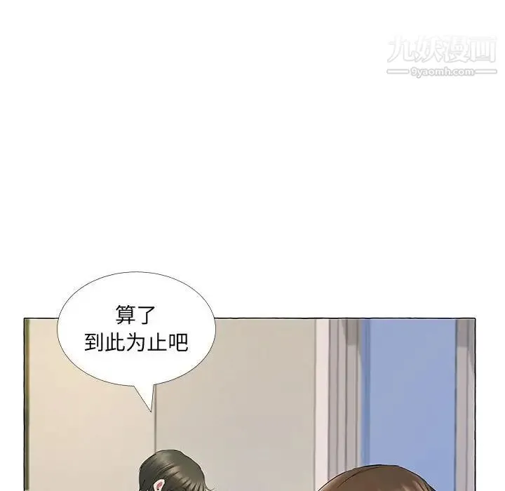 屋檐下的恋人 - 第11话 - page 52