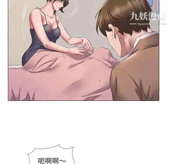 屋檐下的恋人 - 第11话 - page 53