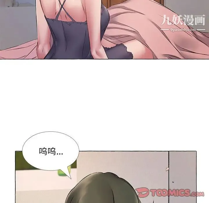 屋檐下的恋人 - 第11话 - page 56