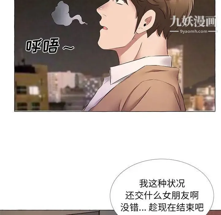 屋檐下的恋人 - 第11话 - page 60