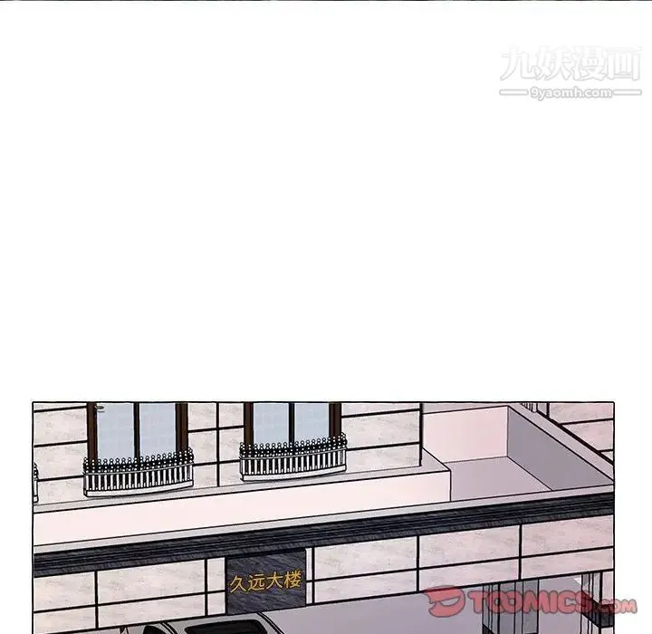 屋檐下的恋人 - 第11话 - page 62