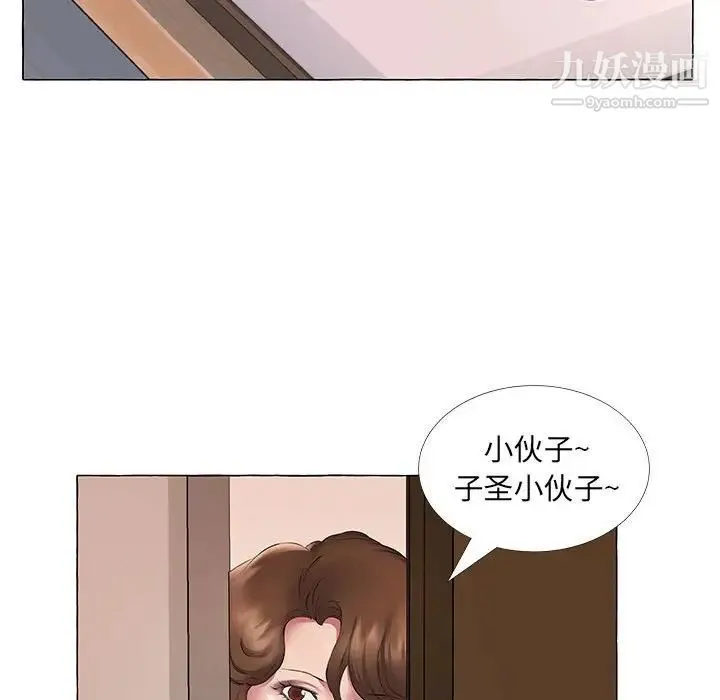 屋檐下的恋人 - 第11话 - page 69