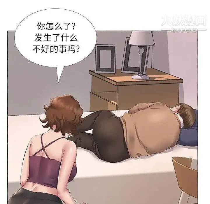 屋檐下的恋人 - 第11话 - page 71