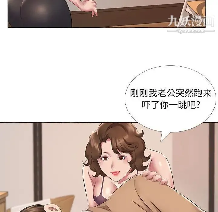 屋檐下的恋人 - 第11话 - page 72