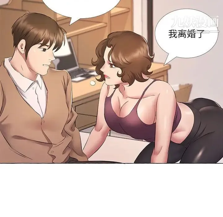 屋檐下的恋人 - 第11话 - page 84