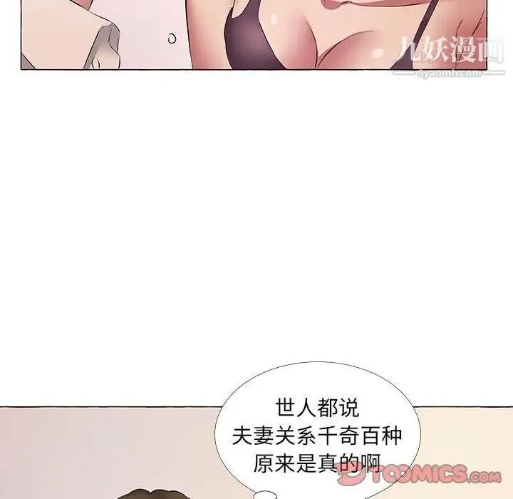 屋檐下的恋人 - 第11话 - page 86