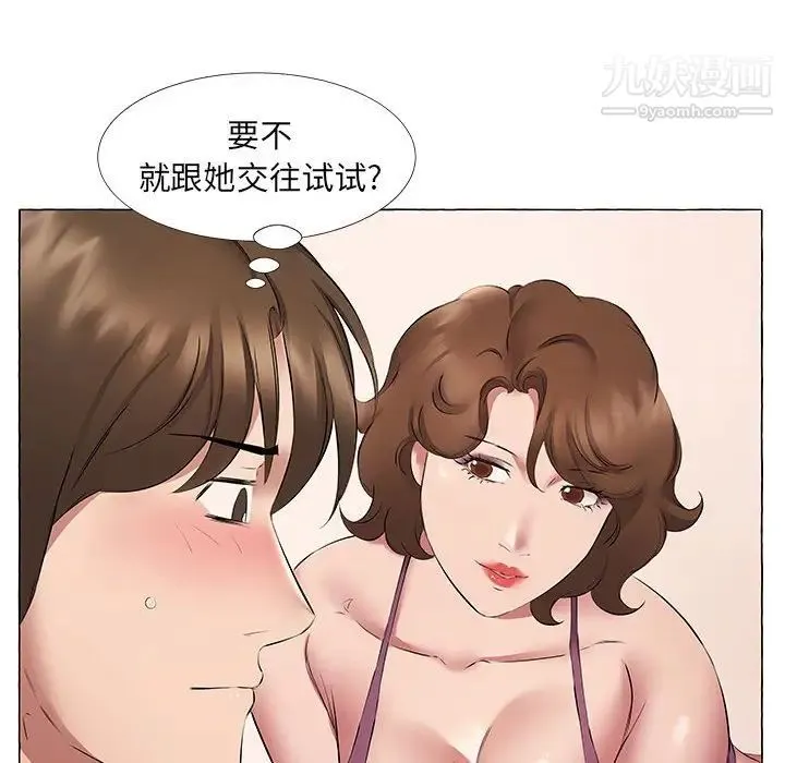 屋檐下的恋人 - 第11话 - page 88