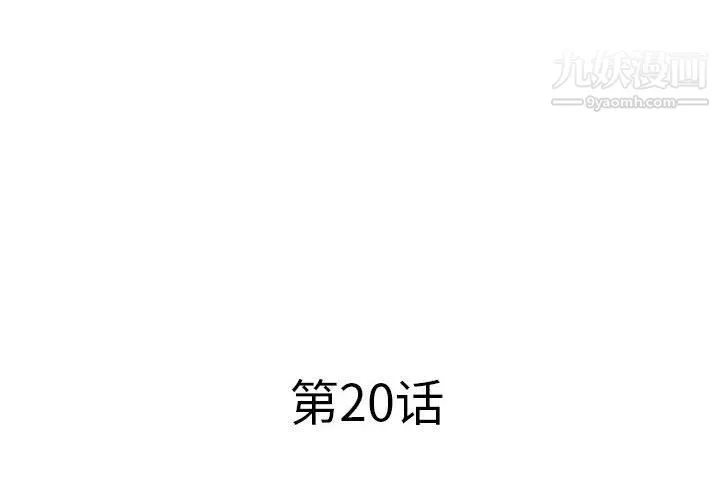 屋檐下的恋人 - 第20话 - page 3