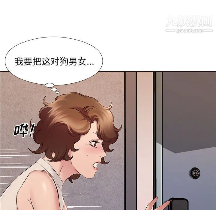 屋檐下的恋人 - 第20话 - page 8