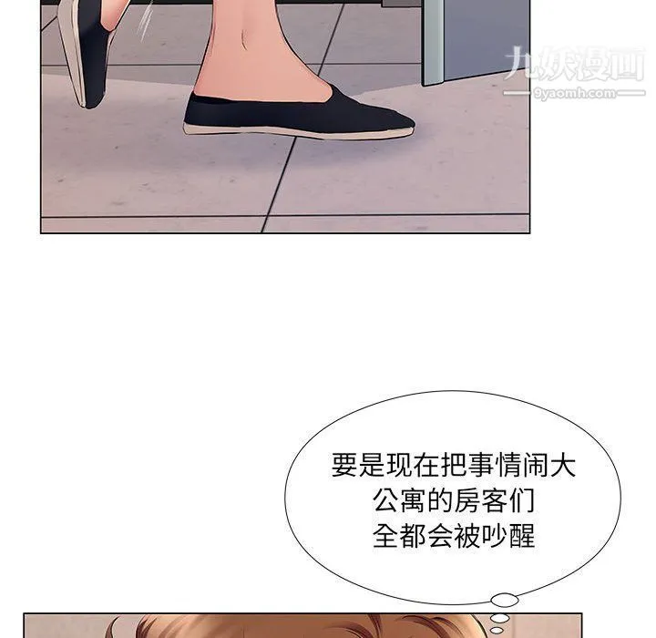 屋檐下的恋人 - 第20话 - page 10